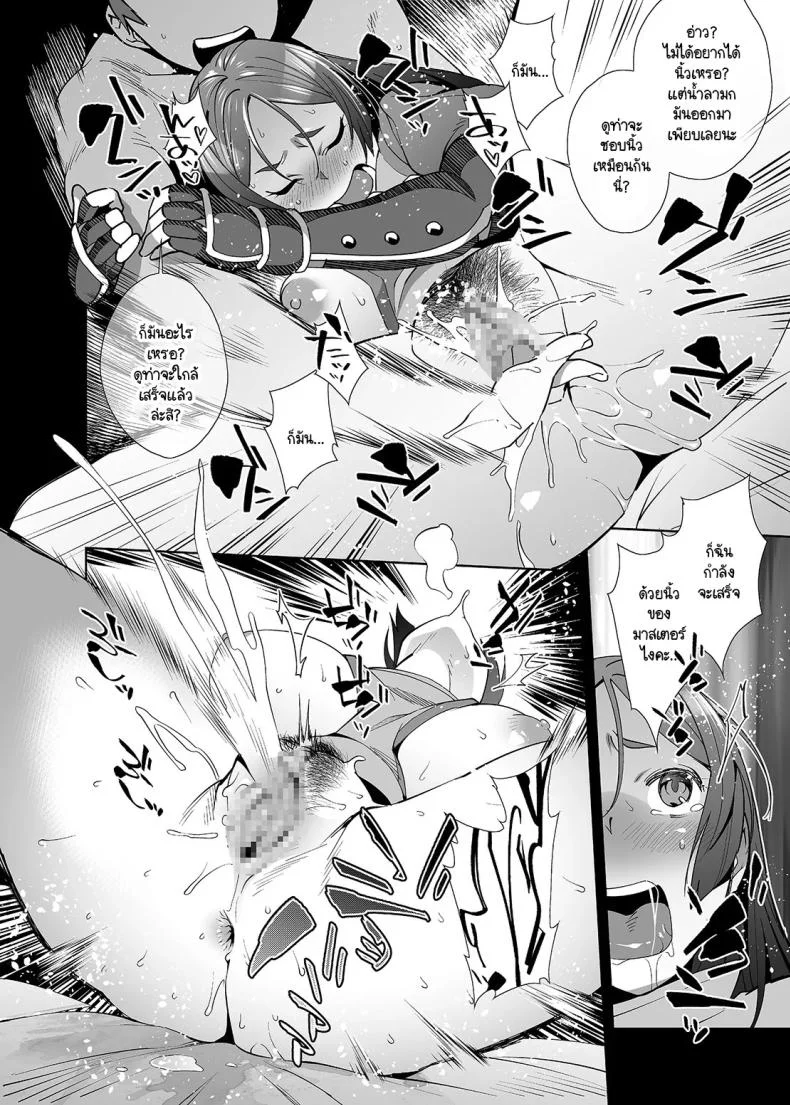 อิทธิฤทธิ์หม่าม๊าไรโคว [Ojopie Sentimental (Ojo)] Raikou Sentimental (FateGrand Order) หน้า 11