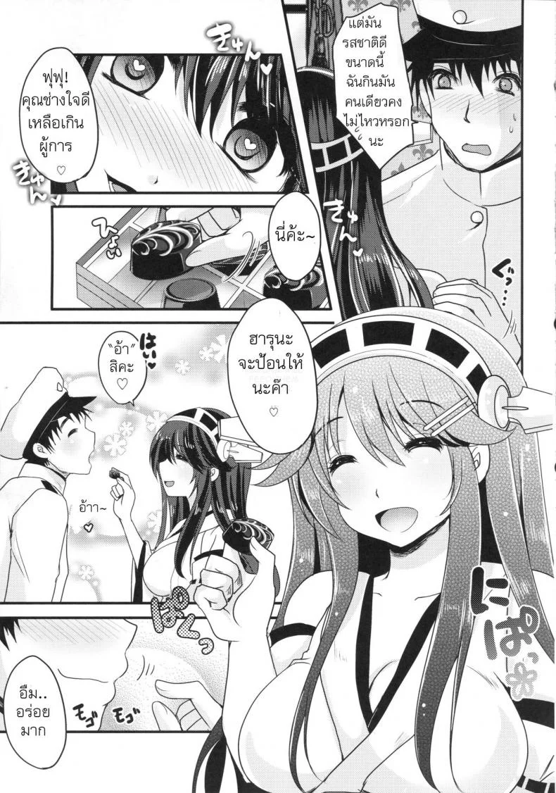 ช็อคโกแลตสำหรับคุณ [usubeni sakurako] Shin Ai Chocolat (usubeniya) หน้า 6