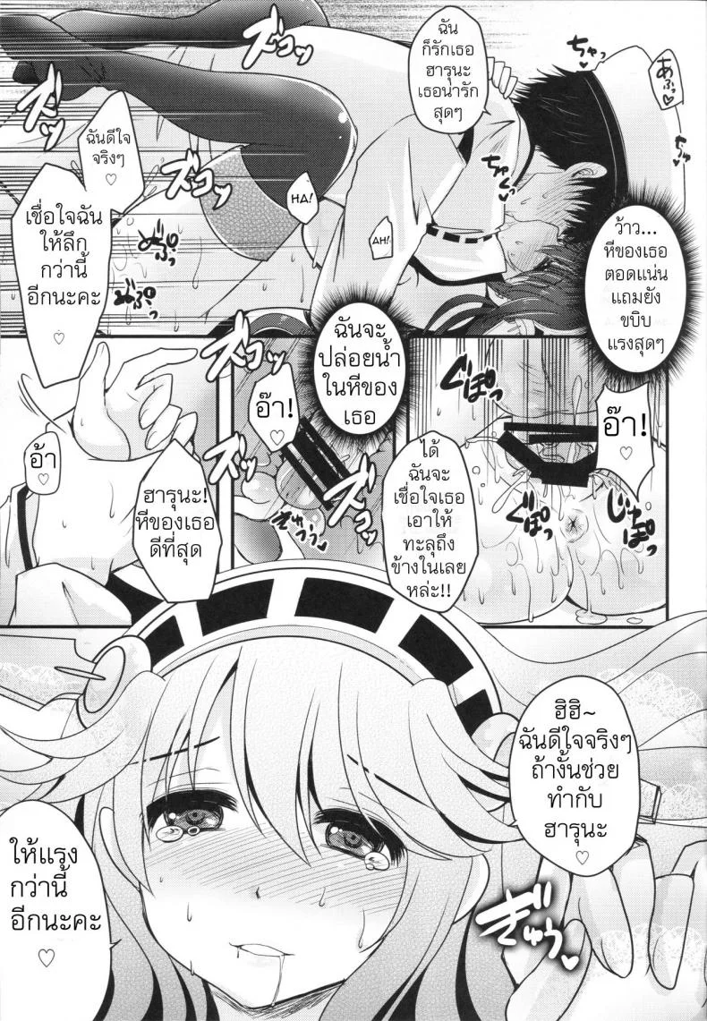 ช็อคโกแลตสำหรับคุณ [usubeni sakurako] Shin Ai Chocolat (usubeniya) หน้า 16