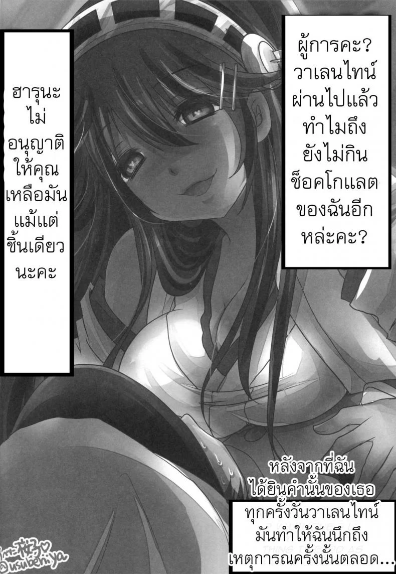 ช็อคโกแลตสำหรับคุณ [usubeni sakurako] Shin Ai Chocolat (usubeniya) หน้า 22