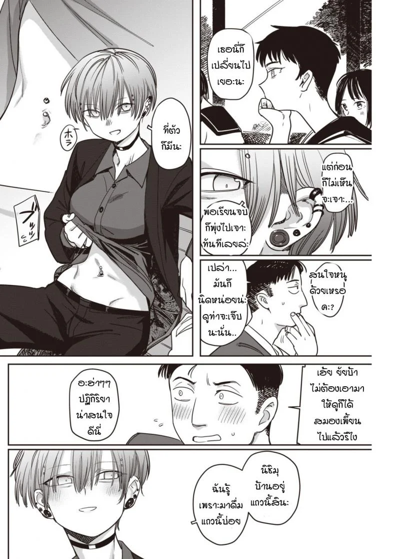 ไม่ได้เจอกับศิษย์ตัวเองเสียนาน [Syamonabe] Nukarumi หน้า 4