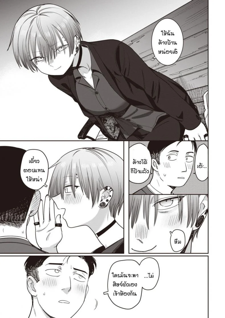 ไม่ได้เจอกับศิษย์ตัวเองเสียนาน [Syamonabe] Nukarumi หน้า 5