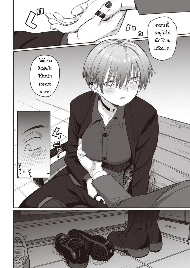 ไม่ได้เจอกับศิษย์ตัวเองเสียนาน [Syamonabe] Nukarumi หน้า 6