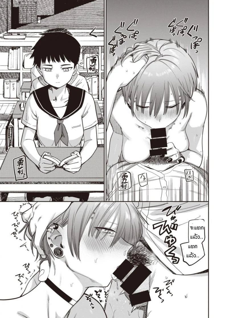 ไม่ได้เจอกับศิษย์ตัวเองเสียนาน [Syamonabe] Nukarumi หน้า 11