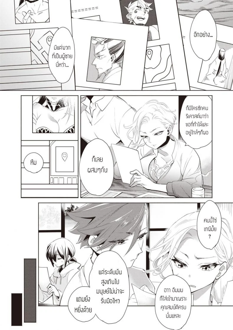 บำบัดความใคร่ให้วิญญาณ [Kayama kifumi] Kamishiro shounen no neya -Shindai Shounen no konkatsu- หน้า 4