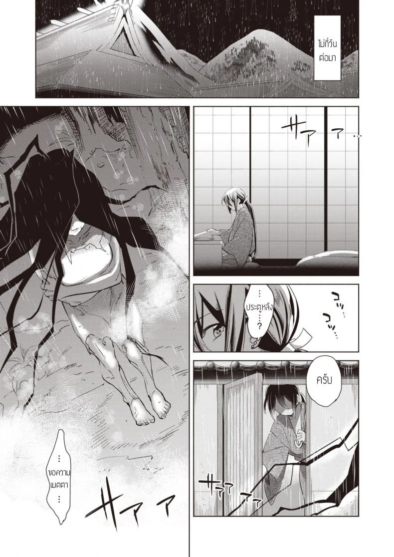 บำบัดความใคร่ให้วิญญาณ [Kayama kifumi] Kamishiro shounen no neya -Shindai Shounen no konkatsu- หน้า 5