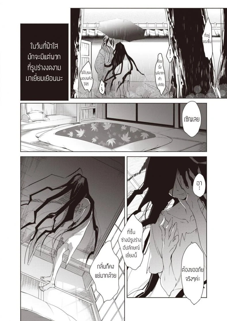 บำบัดความใคร่ให้วิญญาณ [Kayama kifumi] Kamishiro shounen no neya -Shindai Shounen no konkatsu- หน้า 6