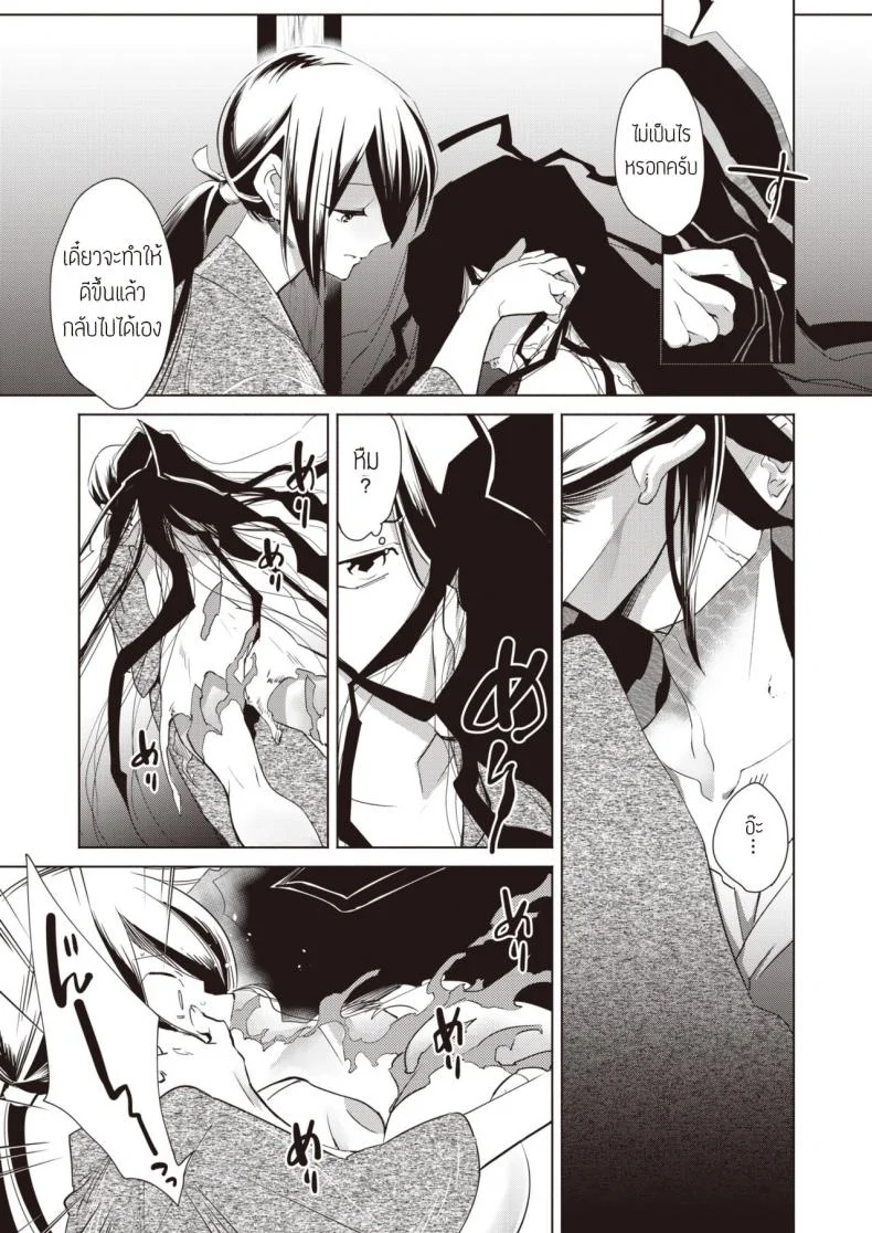 บำบัดความใคร่ให้วิญญาณ [Kayama kifumi] Kamishiro shounen no neya -Shindai Shounen no konkatsu- หน้า 7