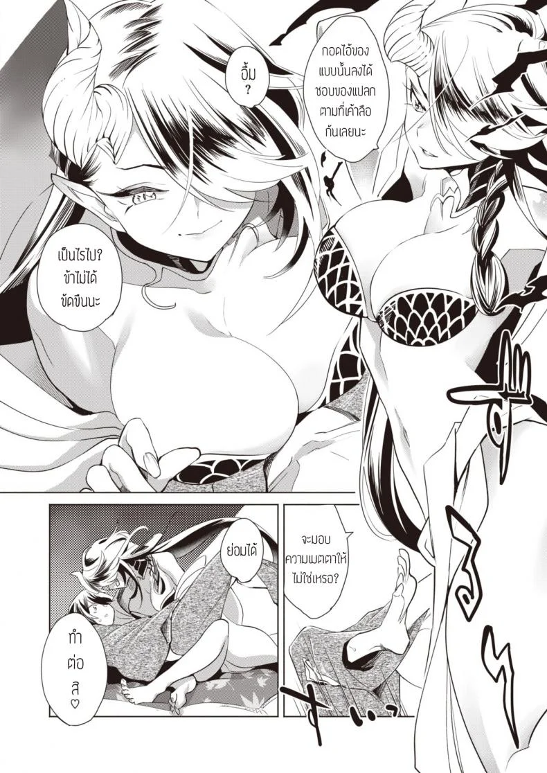 บำบัดความใคร่ให้วิญญาณ [Kayama kifumi] Kamishiro shounen no neya -Shindai Shounen no konkatsu- หน้า 8