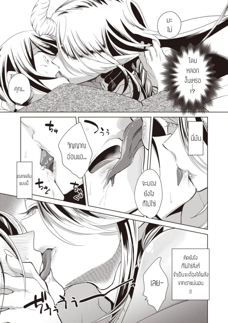 บำบัดความใคร่ให้วิญญาณ [Kayama kifumi] Kamishiro shounen no neya -Shindai Shounen no konkatsu- หน้า 9