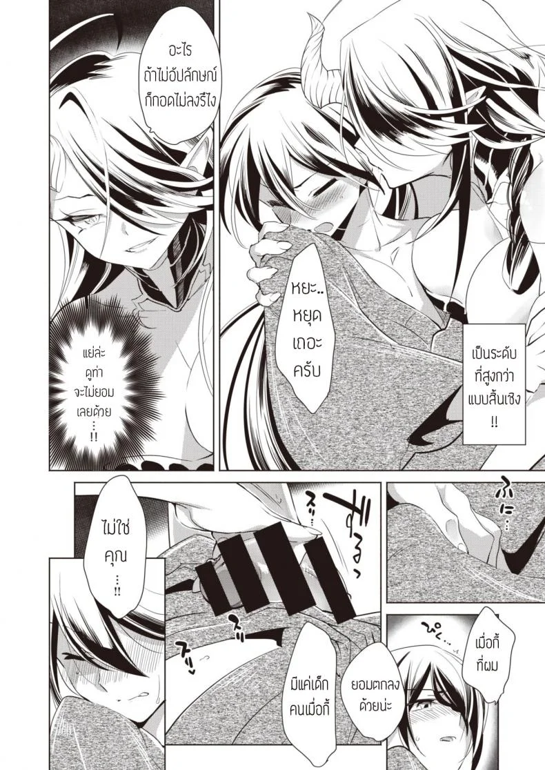 บำบัดความใคร่ให้วิญญาณ [Kayama kifumi] Kamishiro shounen no neya -Shindai Shounen no konkatsu- หน้า 10