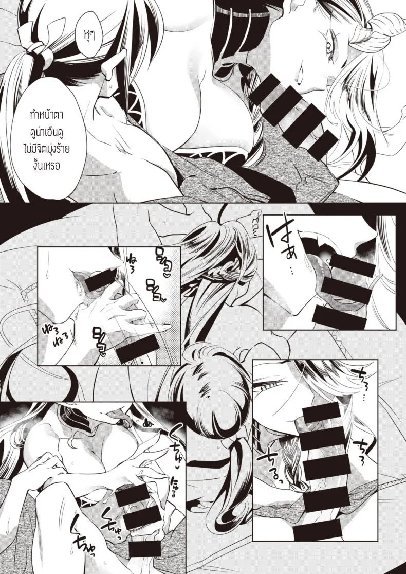 บำบัดความใคร่ให้วิญญาณ [Kayama kifumi] Kamishiro shounen no neya -Shindai Shounen no konkatsu- หน้า 11