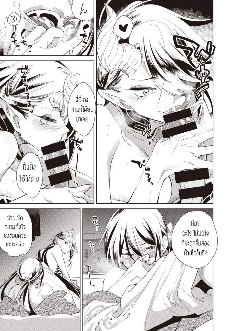 บำบัดความใคร่ให้วิญญาณ [Kayama kifumi] Kamishiro shounen no neya -Shindai Shounen no konkatsu- หน้า 13