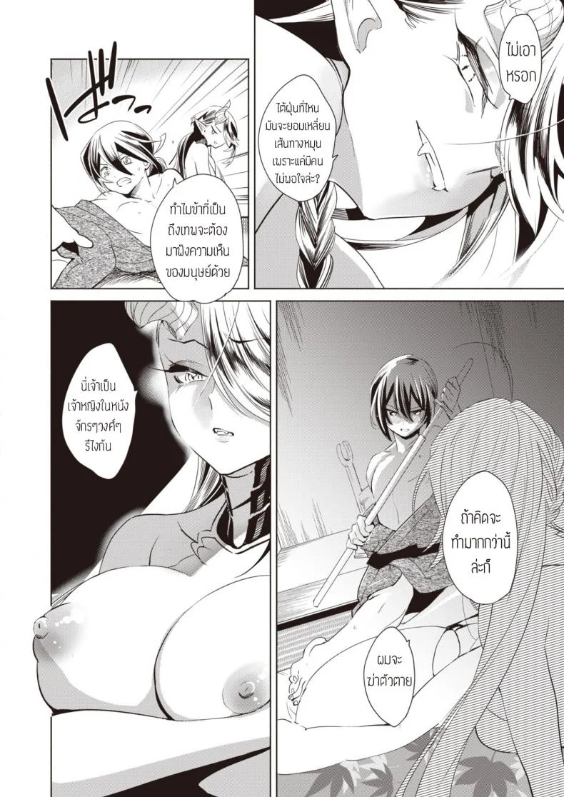 บำบัดความใคร่ให้วิญญาณ [Kayama kifumi] Kamishiro shounen no neya -Shindai Shounen no konkatsu- หน้า 14