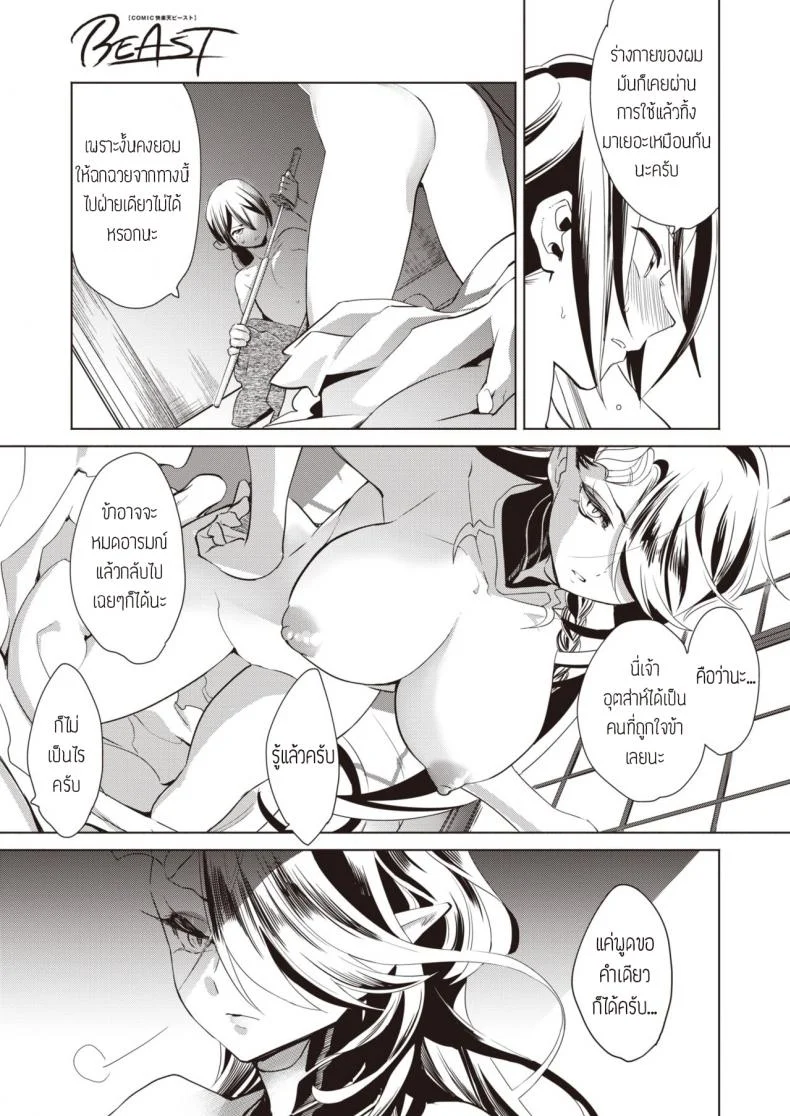 บำบัดความใคร่ให้วิญญาณ [Kayama kifumi] Kamishiro shounen no neya -Shindai Shounen no konkatsu- หน้า 15