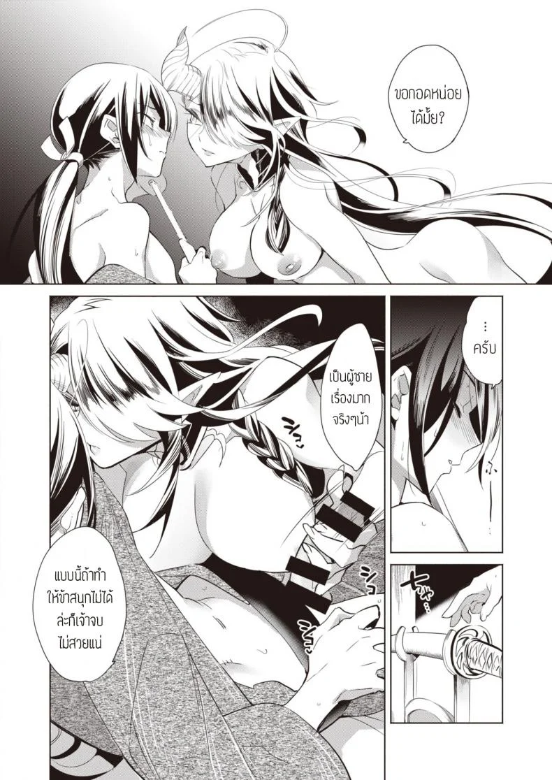 บำบัดความใคร่ให้วิญญาณ [Kayama kifumi] Kamishiro shounen no neya -Shindai Shounen no konkatsu- หน้า 16