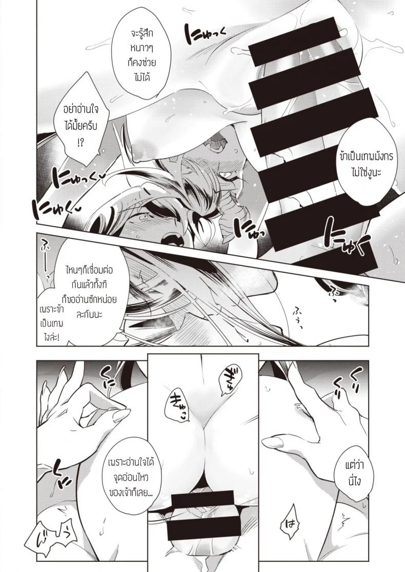 บำบัดความใคร่ให้วิญญาณ [Kayama kifumi] Kamishiro shounen no neya -Shindai Shounen no konkatsu- หน้า 18
