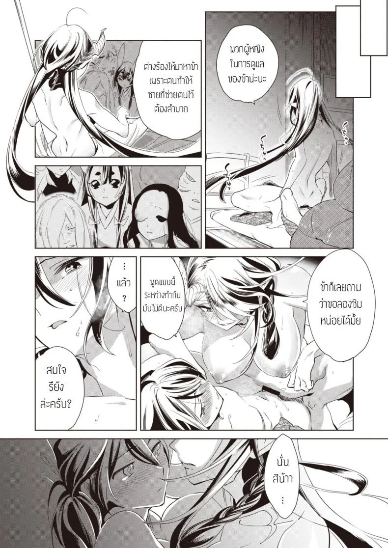 บำบัดความใคร่ให้วิญญาณ [Kayama kifumi] Kamishiro shounen no neya -Shindai Shounen no konkatsu- หน้า 22