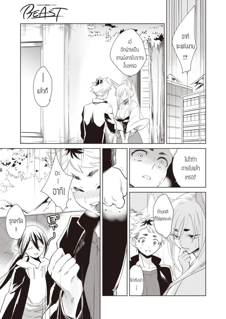 บำบัดความใคร่ให้วิญญาณ [Kayama kifumi] Kamishiro shounen no neya -Shindai Shounen no konkatsu- หน้า 23