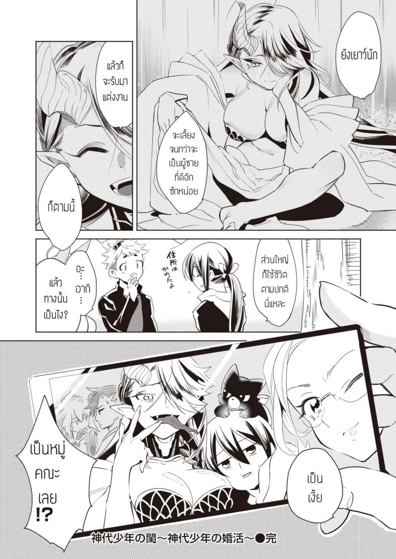 บำบัดความใคร่ให้วิญญาณ [Kayama kifumi] Kamishiro shounen no neya -Shindai Shounen no konkatsu- หน้า 24