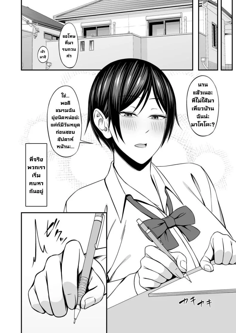 อยากฟัดเพื่อนสมัยเด็กนมโต [SmallGift (Muo)] Kyonyuu de Boyish Osananajimi no Kanojo to Pakoritai! I Want to Fuck My Busty, Boyish Childhood Friends! หน้า 4
