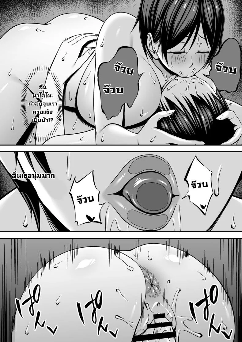 อยากฟัดเพื่อนสมัยเด็กนมโต [SmallGift (Muo)] Kyonyuu de Boyish Osananajimi no Kanojo to Pakoritai! I Want to Fuck My Busty, Boyish Childhood Friends! หน้า 12