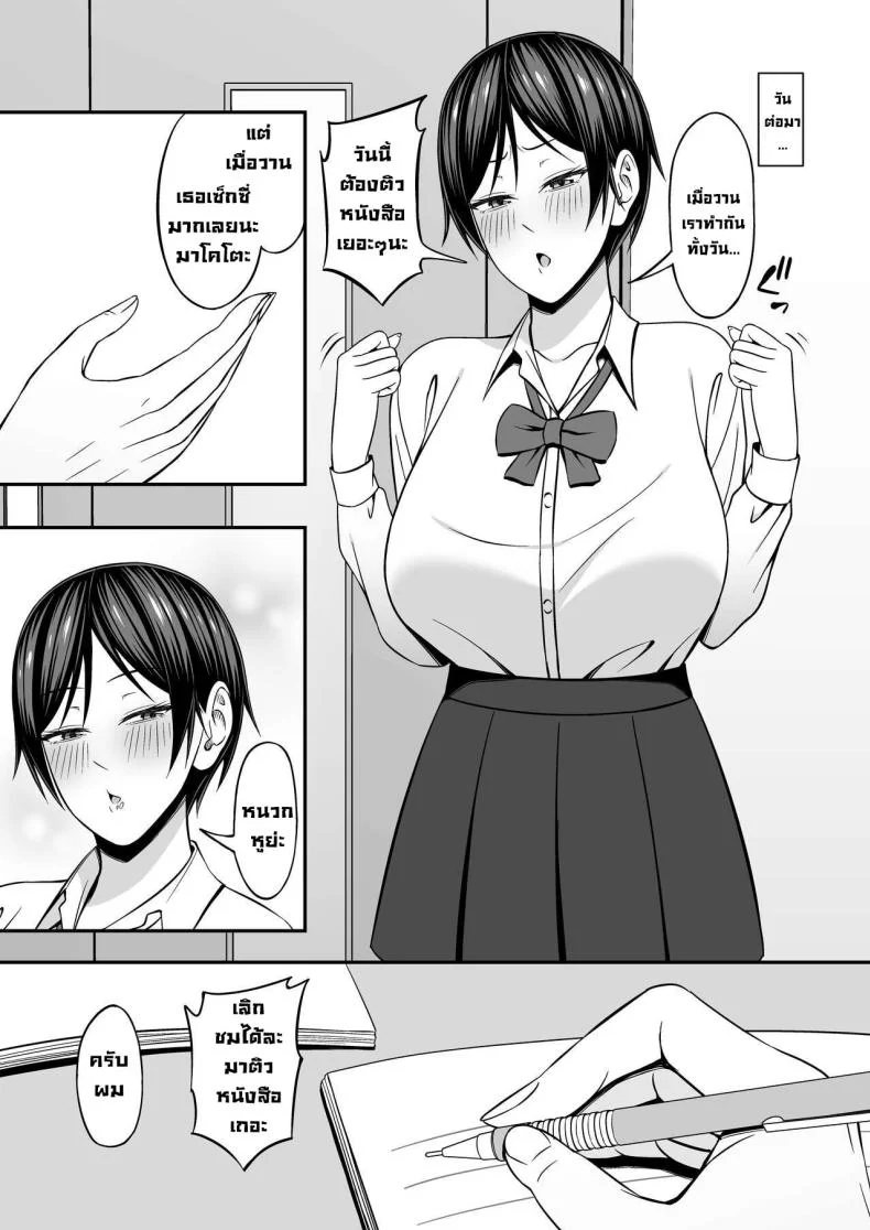อยากฟัดเพื่อนสมัยเด็กนมโต [SmallGift (Muo)] Kyonyuu de Boyish Osananajimi no Kanojo to Pakoritai! I Want to Fuck My Busty, Boyish Childhood Friends! หน้า 17