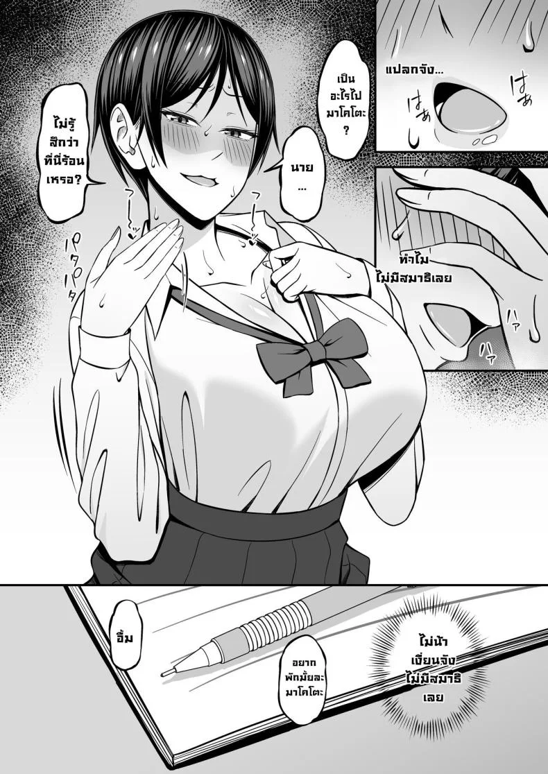 อยากฟัดเพื่อนสมัยเด็กนมโต [SmallGift (Muo)] Kyonyuu de Boyish Osananajimi no Kanojo to Pakoritai! I Want to Fuck My Busty, Boyish Childhood Friends! หน้า 18