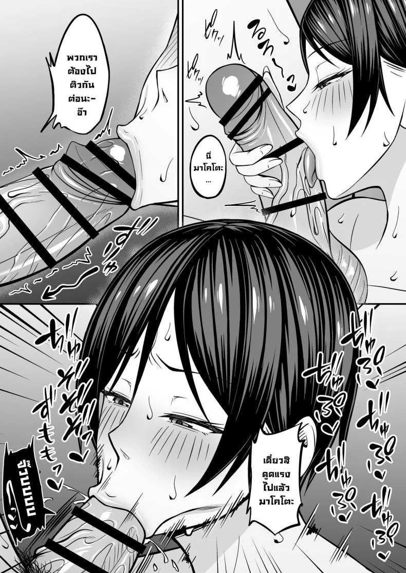 อยากฟัดเพื่อนสมัยเด็กนมโต [SmallGift (Muo)] Kyonyuu de Boyish Osananajimi no Kanojo to Pakoritai! I Want to Fuck My Busty, Boyish Childhood Friends! หน้า 27