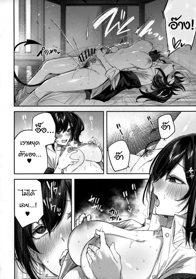 พี่สาวของผมเป็นซัคคิวบัส (C102) [Chocolate Land (kakao)] Succubus wakaba หน้า 6