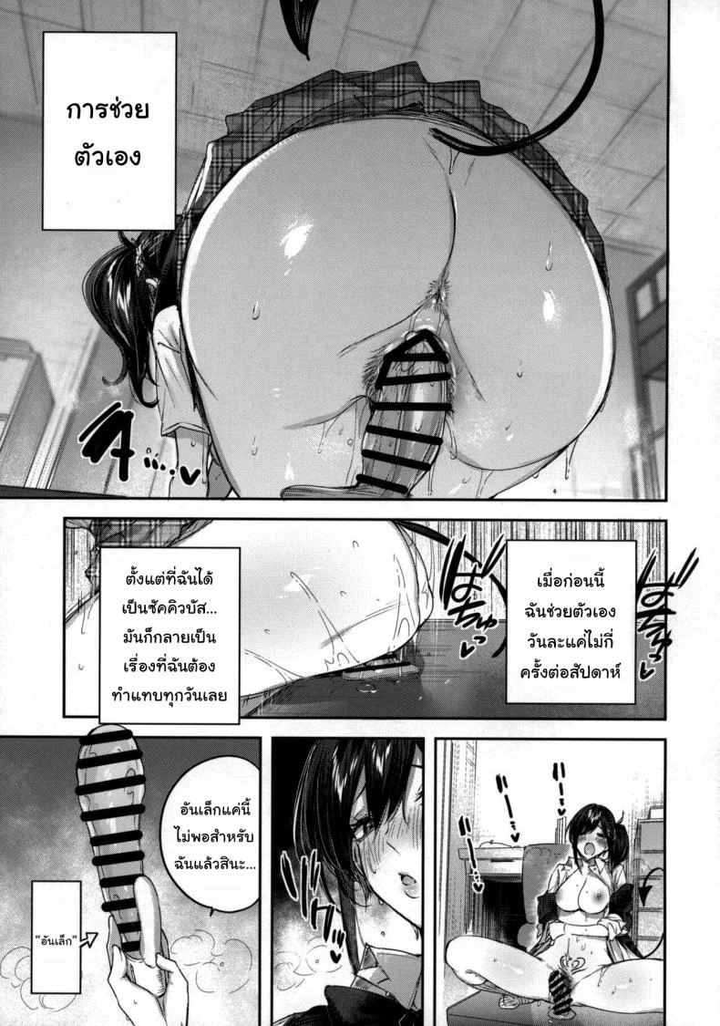 พี่สาวของผมเป็นซัคคิวบัส (C102) [Chocolate Land (kakao)] Succubus wakaba หน้า 9