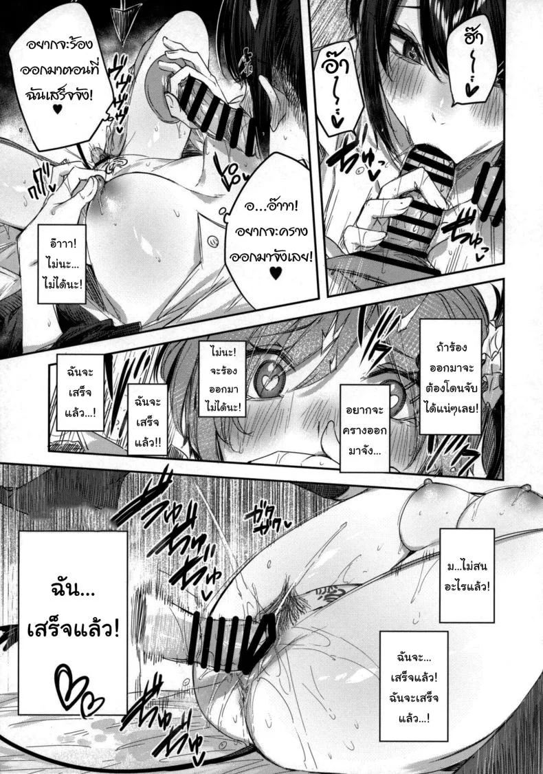 พี่สาวของผมเป็นซัคคิวบัส (C102) [Chocolate Land (kakao)] Succubus wakaba หน้า 11