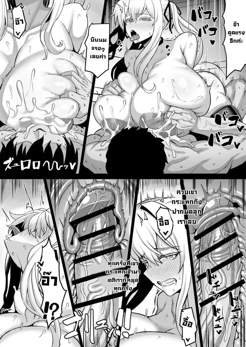 หาอะไรทำระหว่างรอรถเมล์ [uma Goya Sankaku (umauma)] Kinpatsu Bakunyuu Yome to Ama Yadori Suru Dake no Hanashi  A Story Where I Just Take Refuge From The Rain With My Blonde, Busty Wife(KanColle) หน้า 26