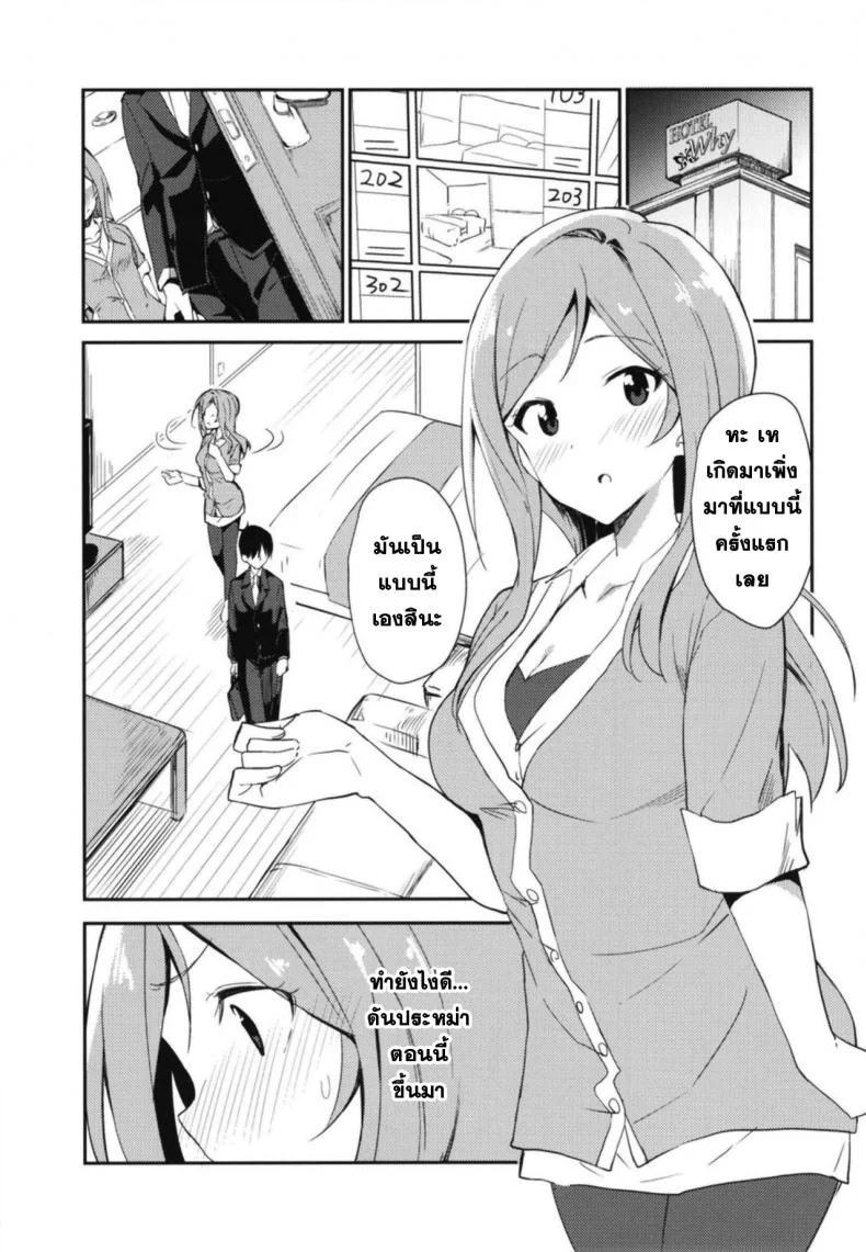 ลองใส่ชุดนักเรียน (Utahime Teien 17) [Sekine (Sekine Hajime)] Rio theater! (THE IDOLM@STER MILLION LIVE!) หน้า 4