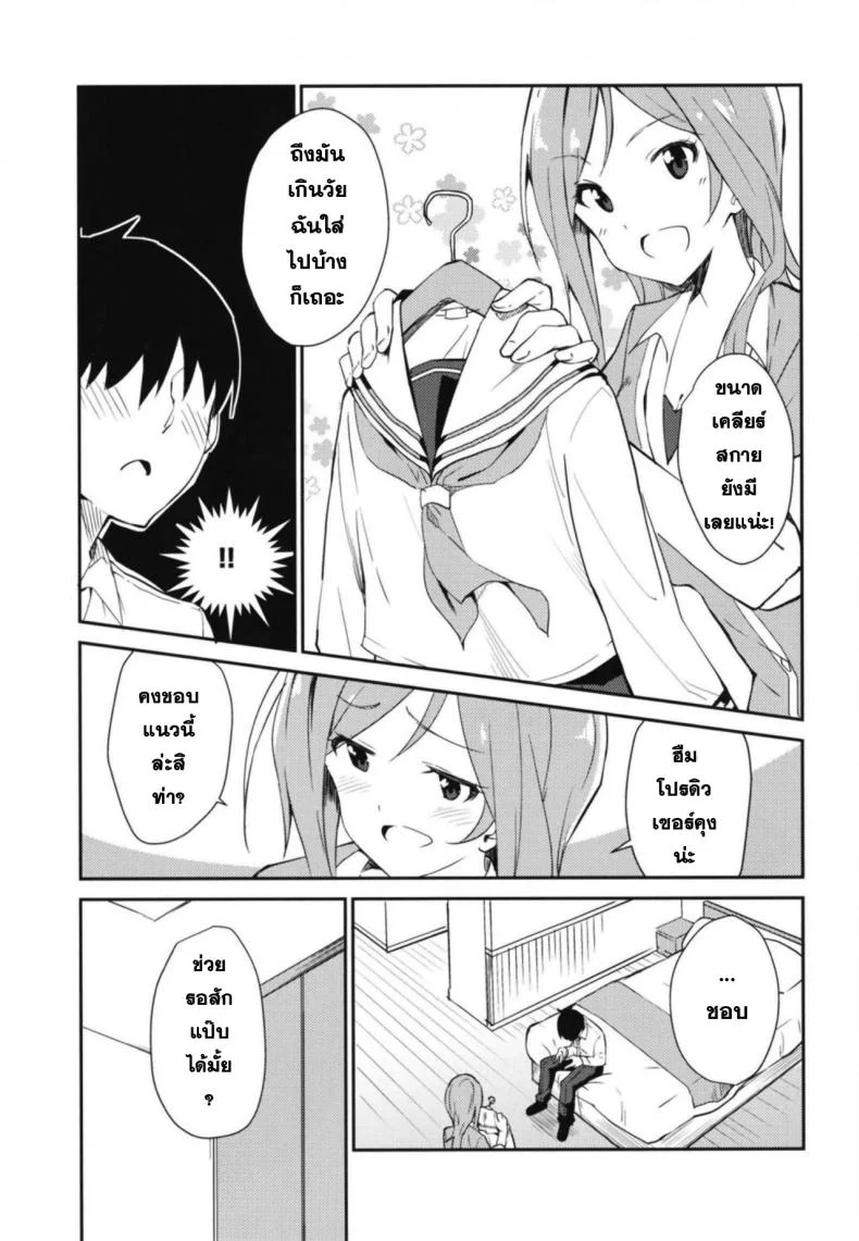 ลองใส่ชุดนักเรียน (Utahime Teien 17) [Sekine (Sekine Hajime)] Rio theater! (THE IDOLM@STER MILLION LIVE!) หน้า 6
