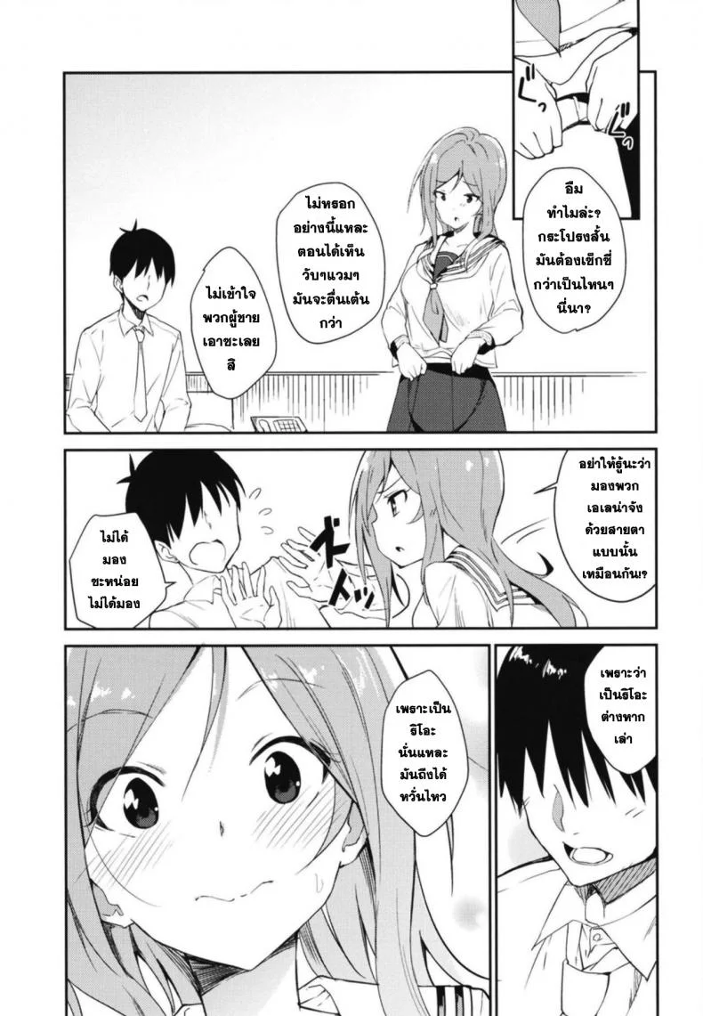 ลองใส่ชุดนักเรียน (Utahime Teien 17) [Sekine (Sekine Hajime)] Rio theater! (THE IDOLM@STER MILLION LIVE!) หน้า 8