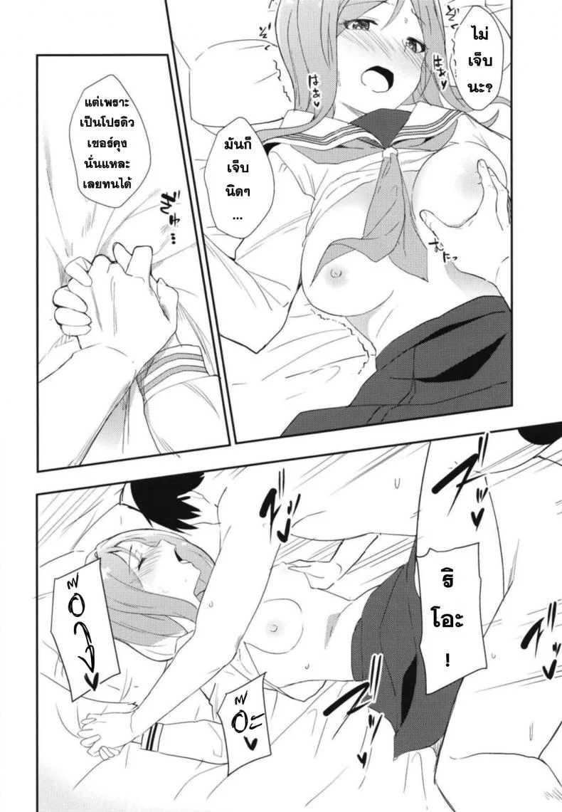 ลองใส่ชุดนักเรียน (Utahime Teien 17) [Sekine (Sekine Hajime)] Rio theater! (THE IDOLM@STER MILLION LIVE!) หน้า 15