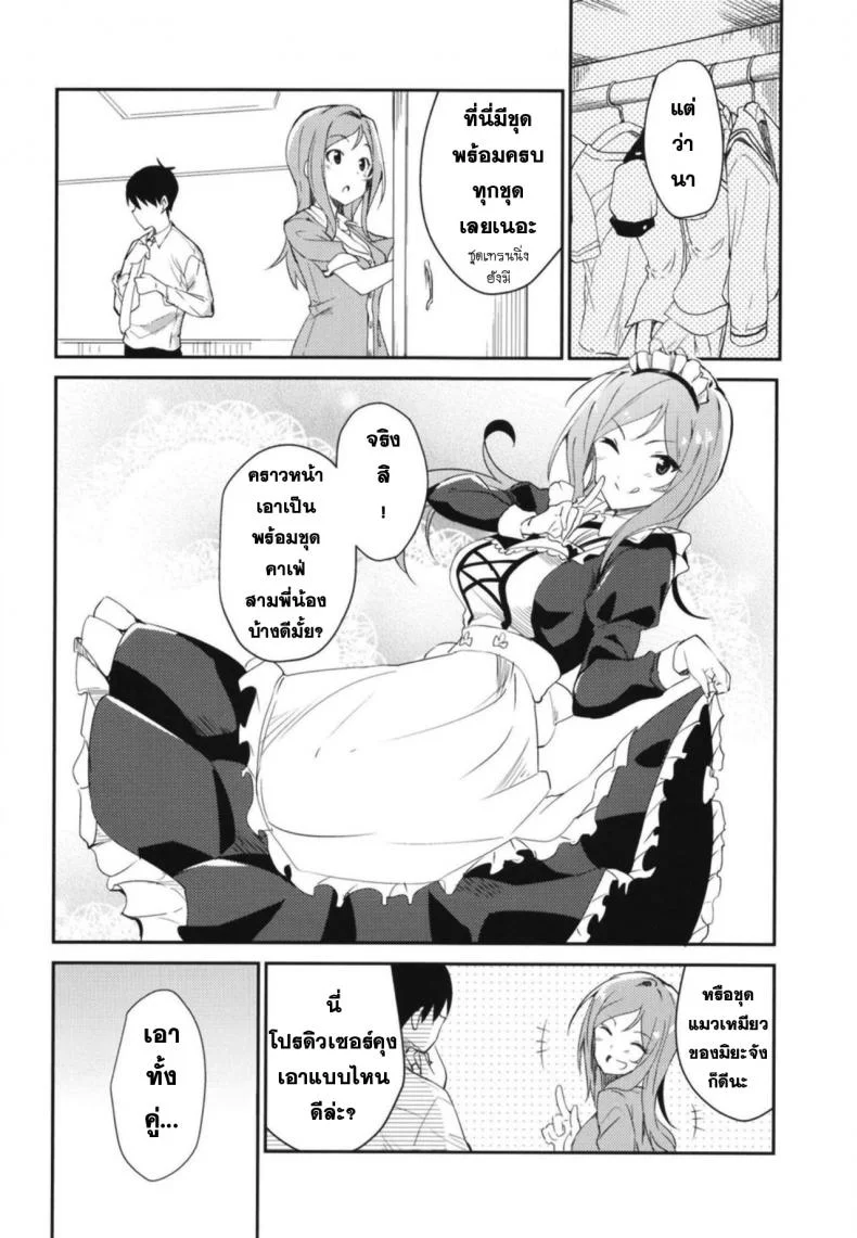 ลองใส่ชุดนักเรียน (Utahime Teien 17) [Sekine (Sekine Hajime)] Rio theater! (THE IDOLM@STER MILLION LIVE!) หน้า 19