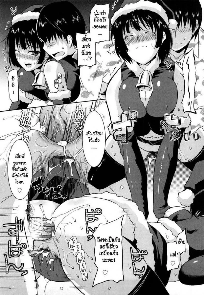 น้องสาวขี้หวง [Utamaro] Amamai, Amamai After Story หน้า 21