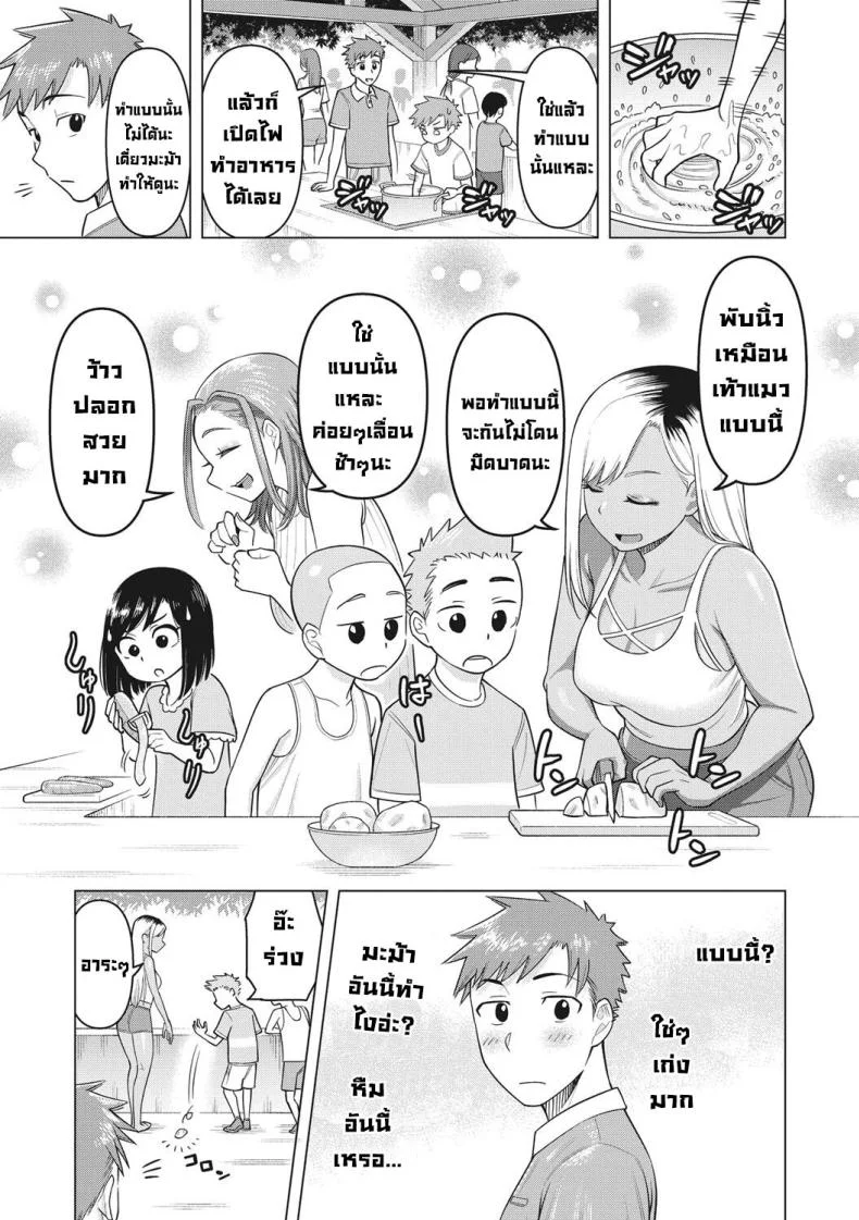 กลางแคมป์กับสาวแกล [Guusuka] Gal Mama ☆ Camp (Tsuyameku Onna) หน้า 5