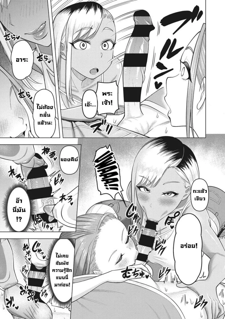 กลางแคมป์กับสาวแกล [Guusuka] Gal Mama ☆ Camp (Tsuyameku Onna) หน้า 9