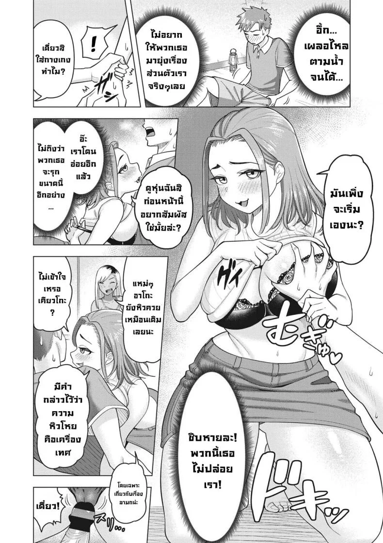 กลางแคมป์กับสาวแกล [Guusuka] Gal Mama ☆ Camp (Tsuyameku Onna) หน้า 12