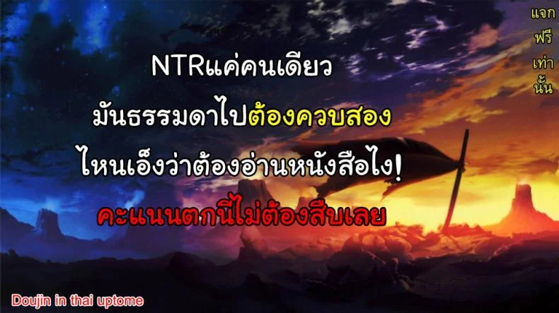 ฝาแฝดเมียข้างบ้าน หน้า 19