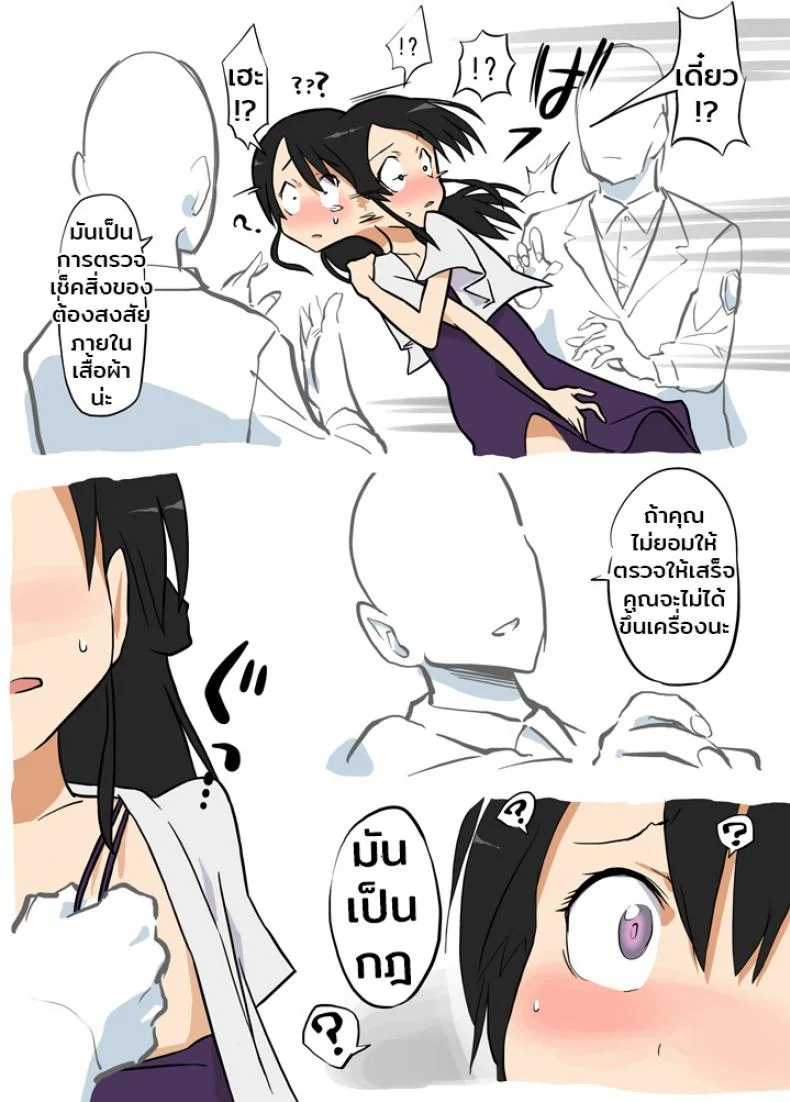 จุดตรวจความปลอดภัย Yarisugina Tenimotsukensa หน้า 4