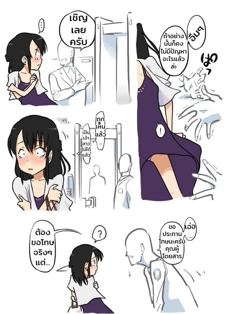 จุดตรวจความปลอดภัย Yarisugina Tenimotsukensa หน้า 8