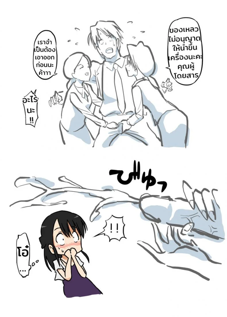 จุดตรวจความปลอดภัย Yarisugina Tenimotsukensa หน้า 15