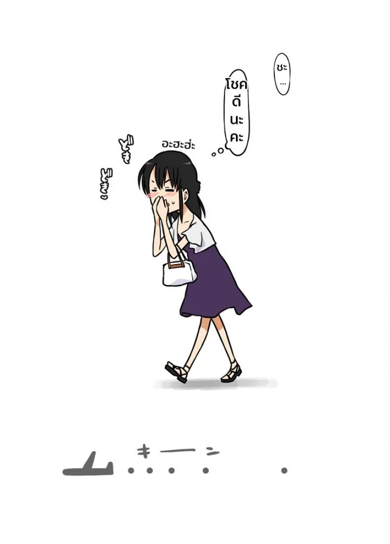 จุดตรวจความปลอดภัย Yarisugina Tenimotsukensa หน้า 16