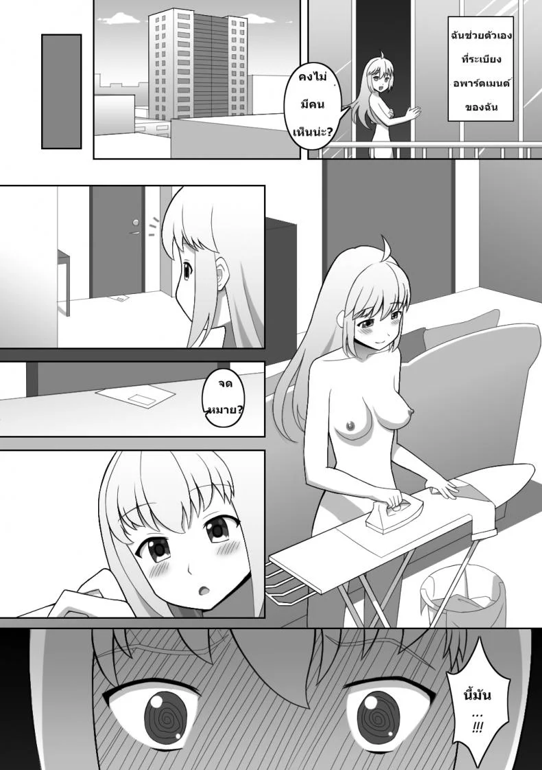 ฉันกลายเป็นพวกชอบโชว์ [Red_Romanov] Doushite Konna Koto o Shinakiya Ikenai no ka na? - Why do I have to do this? หน้า 4