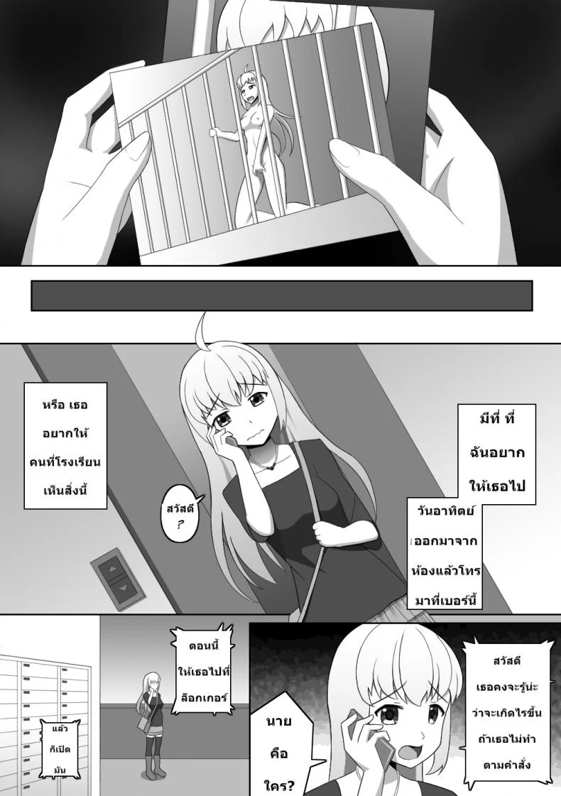 ฉันกลายเป็นพวกชอบโชว์ [Red_Romanov] Doushite Konna Koto o Shinakiya Ikenai no ka na? - Why do I have to do this? หน้า 5