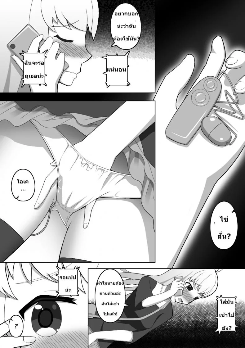 ฉันกลายเป็นพวกชอบโชว์ [Red_Romanov] Doushite Konna Koto o Shinakiya Ikenai no ka na? - Why do I have to do this? หน้า 6